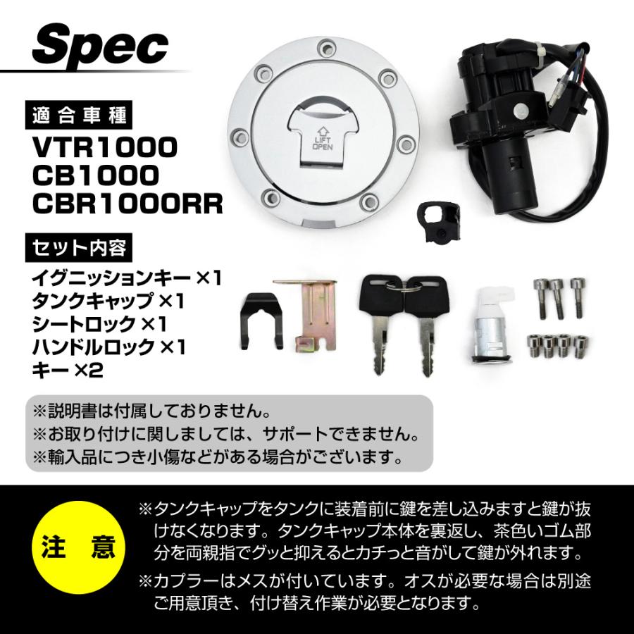 VTR1000 CB1000 CBR1000RR タンクキャップ セット キー付き 純正交換型