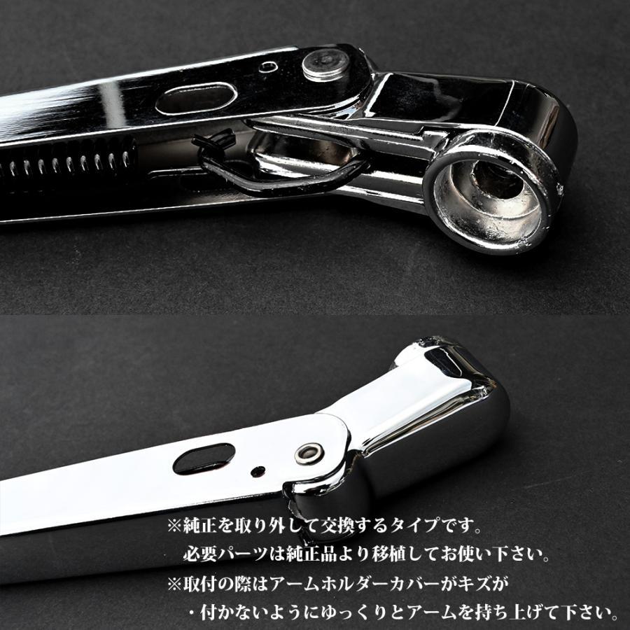 07エルフ ワイド車 メッキ ワイパーアーム＆ブレードセット タイタン