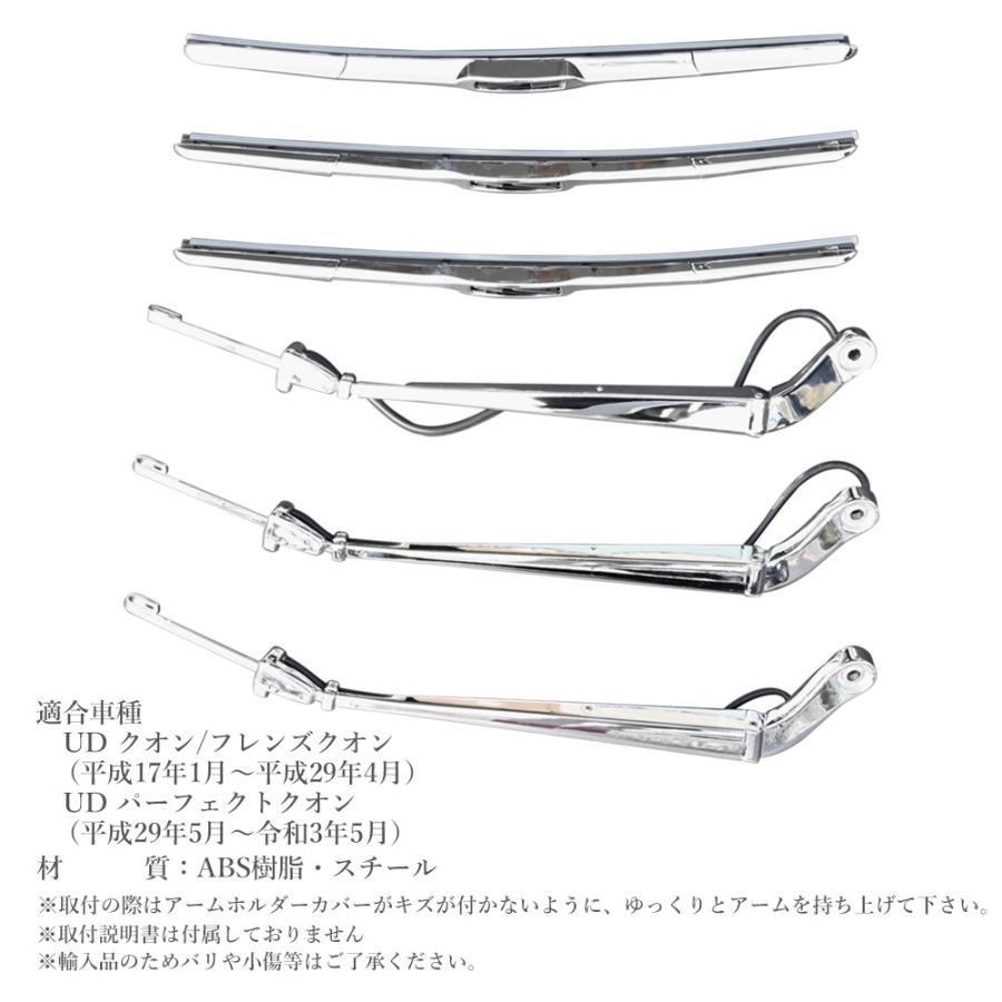 トーもクオンメッキワイパーセット TT PRO UDトラックス クオン パーフェクトクオン 平成17年1月〜令和3年