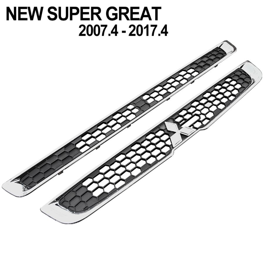 NEW スーパーグレート メッキ フロントグリル 上下セット ブラック