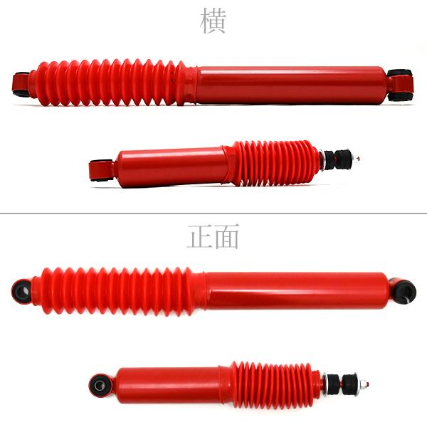 ハイエース 200系 ローダウン車用 ショックアブソーバー 1型 2型 3型 4