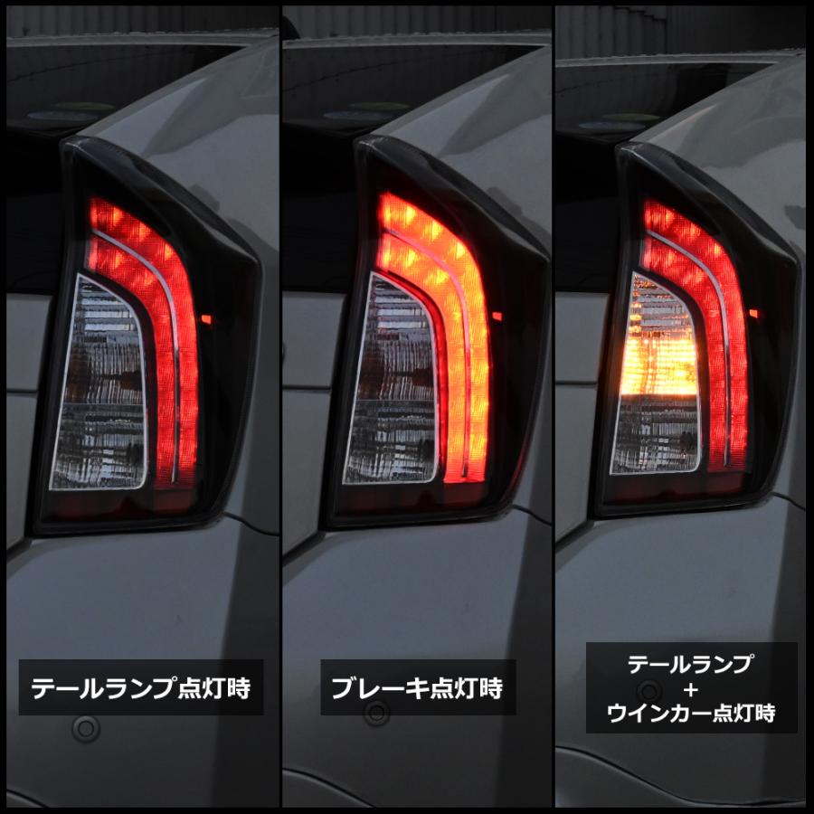 プリウス30系 前期 後期 USルック LEDテールランプ テールライト