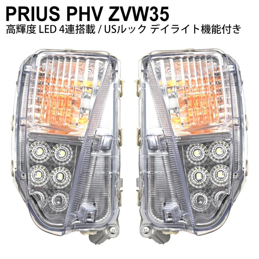 プリウスphvウインカー左右セット プリウス PHV 35系 ウインカー フロントウインカー デイライト US仕様