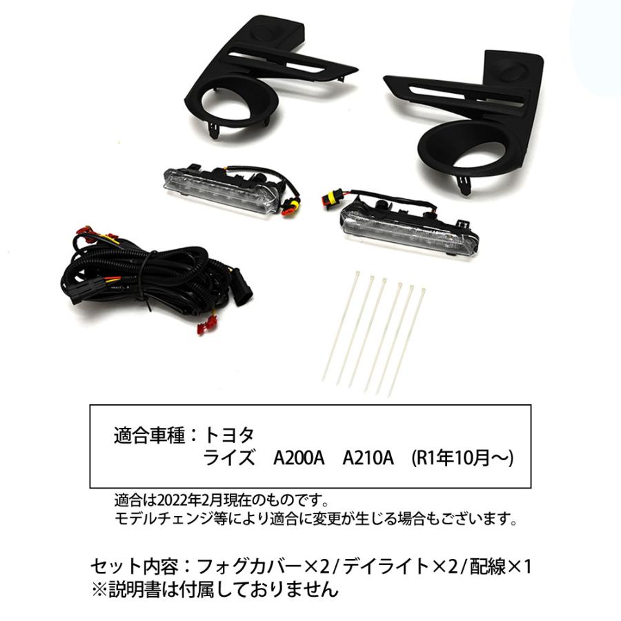 LEDデイライト フォグカバー 左右セット ライズ LED デイライト シーケンシャルウインカー フォグカバー 流れる