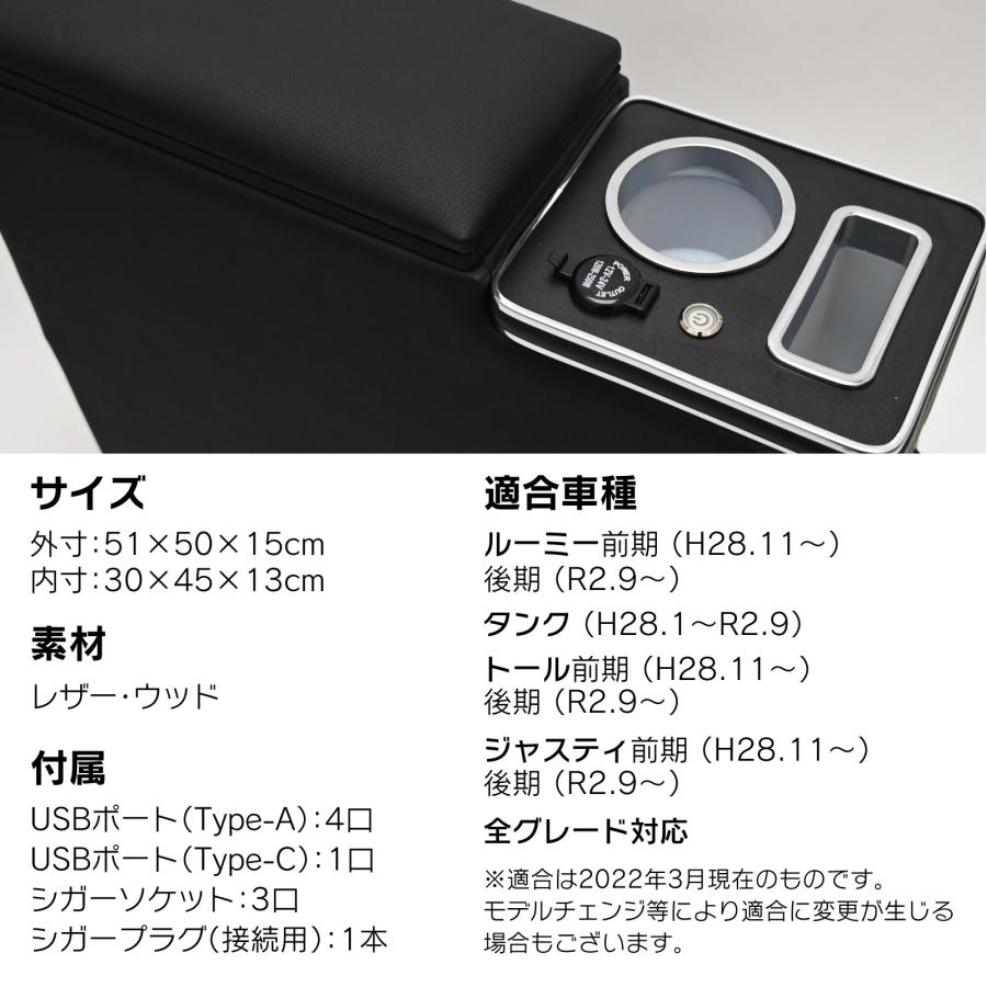 タンク ルーミー トール ジャスティ アームレスト センターコンソール