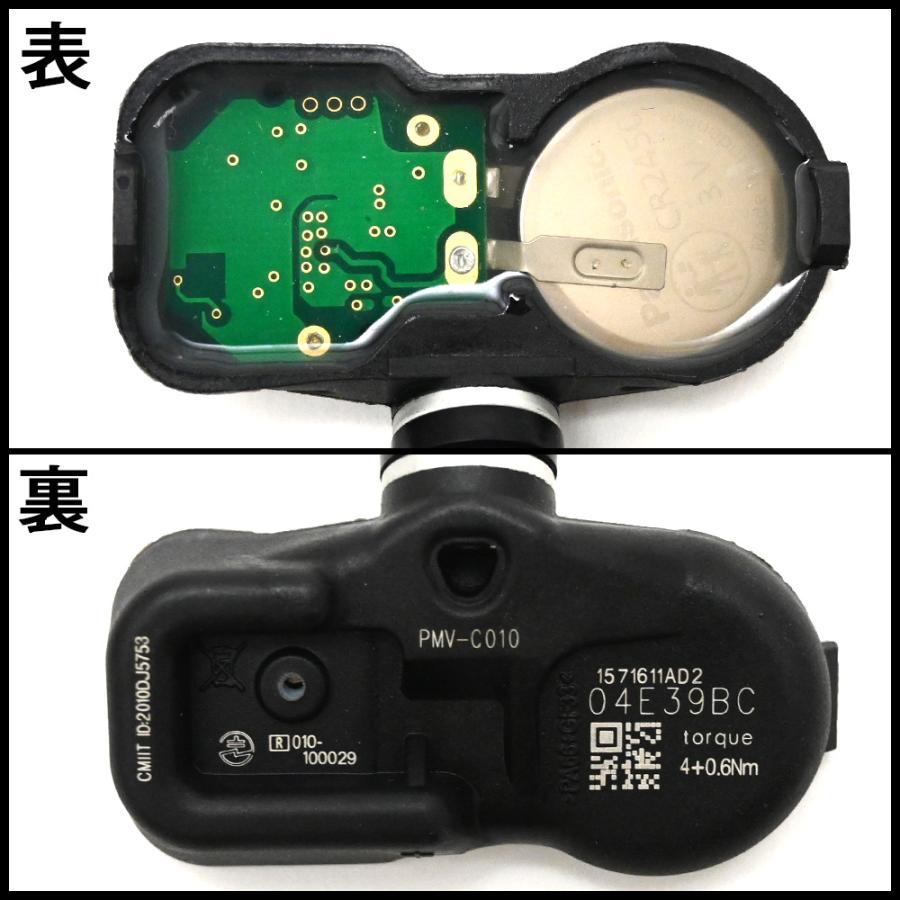 レクサス GS250 GRL11 空気圧センサー TPMS タイヤプレッシャー モニターセンサー 4個セット PMV-C010 42607-06020 42607-52020 42607-30060｜topsense｜02