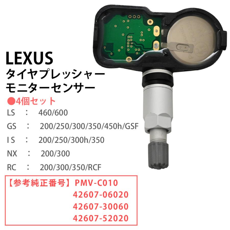 レクサス GS250 GRL11 空気圧センサー TPMS タイヤプレッシャー モニターセンサー 4個セット PMV-C010 42607-06020 42607-52020 42607-30060｜topsense｜04