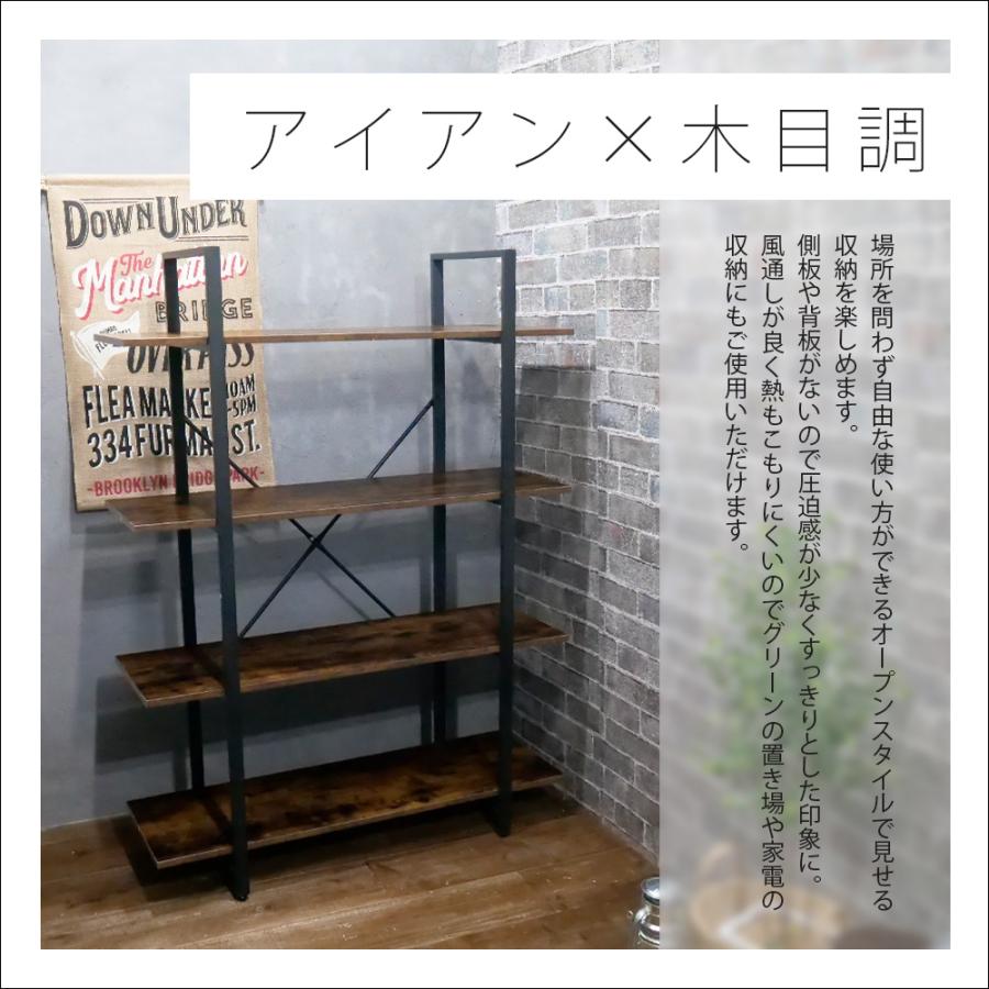 オープンラック4段 幅105cm 木製 スチール アイアンシェルフ オープン