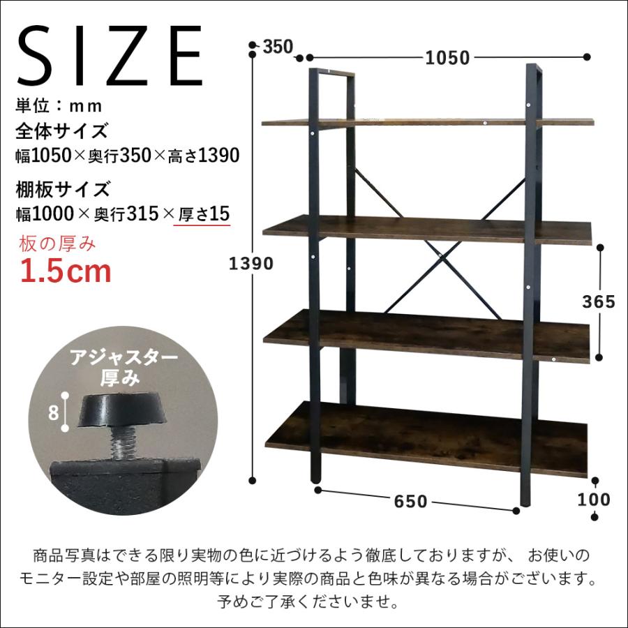 オープンラック4段 幅105cm 木製 スチール アイアンシェルフ オープン