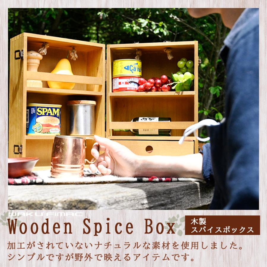 WAKU FIMAC 木製 キッチンツールボックス 35×25×18cm スパイスボックス
