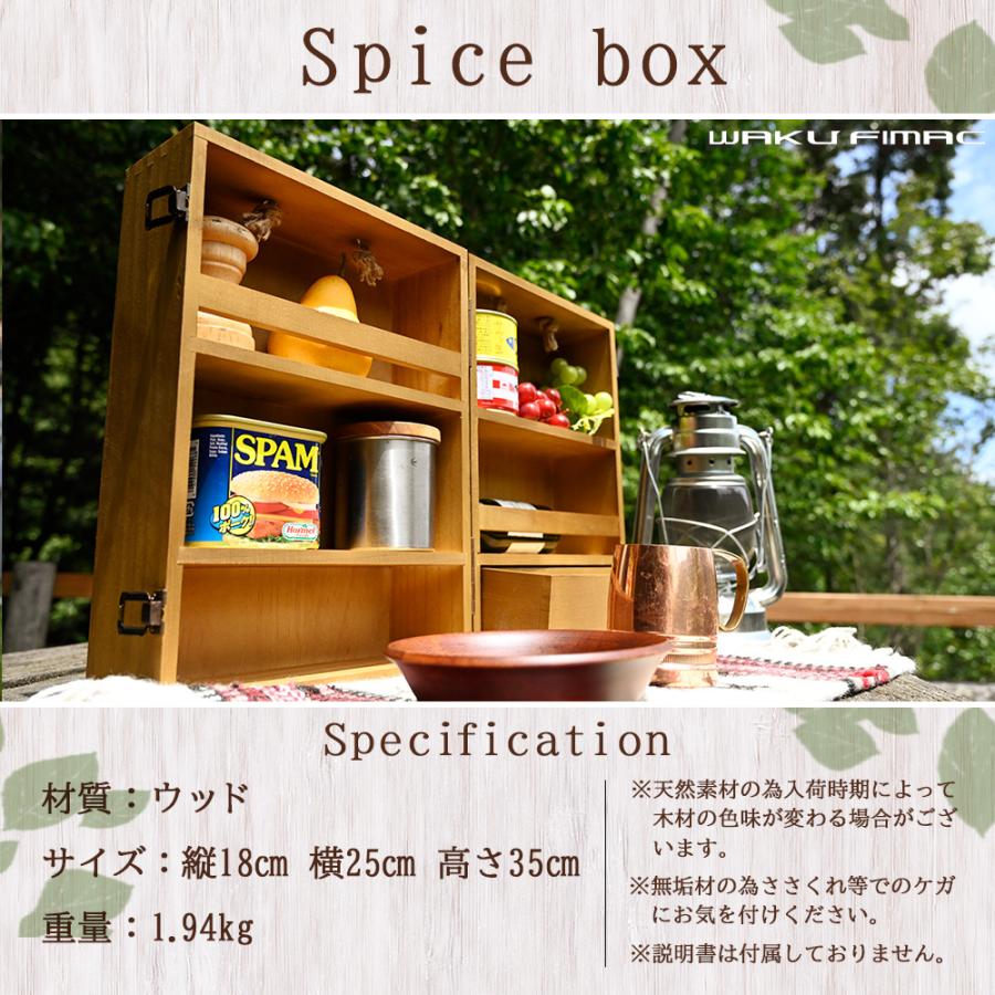 WAKU FIMAC 木製 キッチンツールボックス 35×25×18cm スパイスボックス