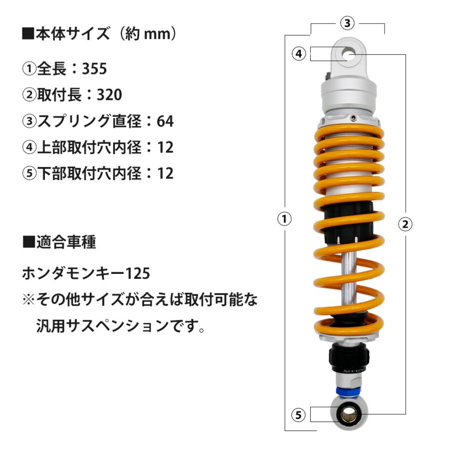バイク 汎用 320mm リアサスペンション 左右セット イエロー