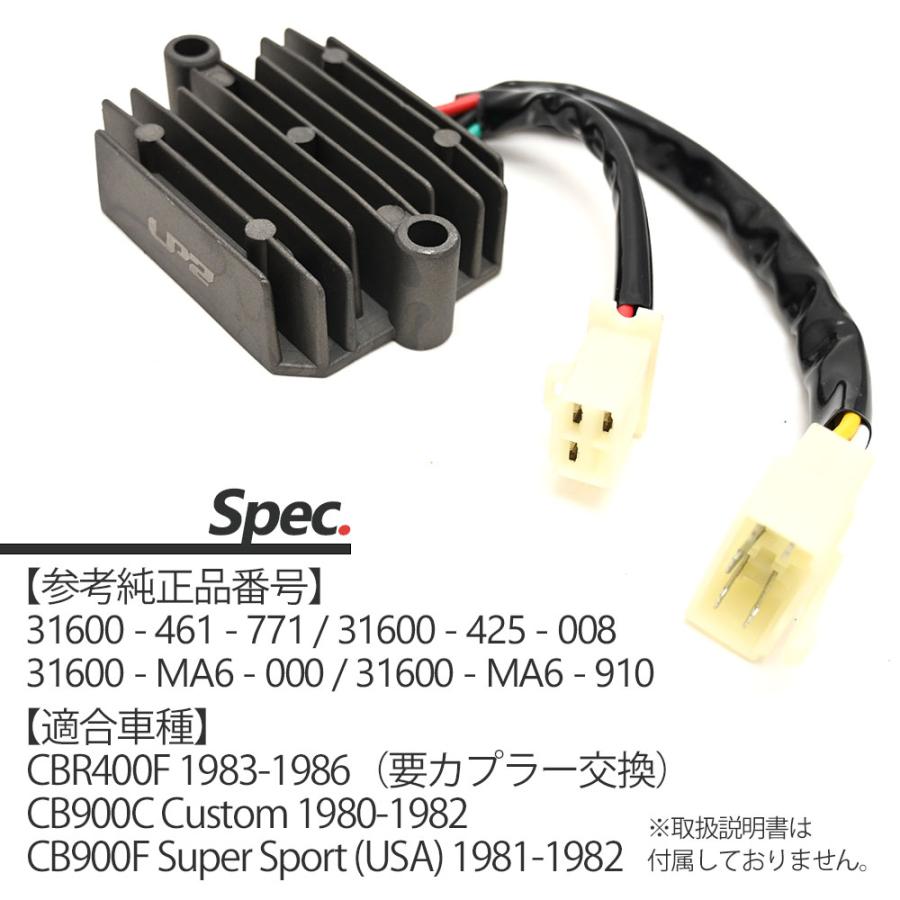 CBR400F レギュレーター レクチファイア CB900C Custom CB900F Super