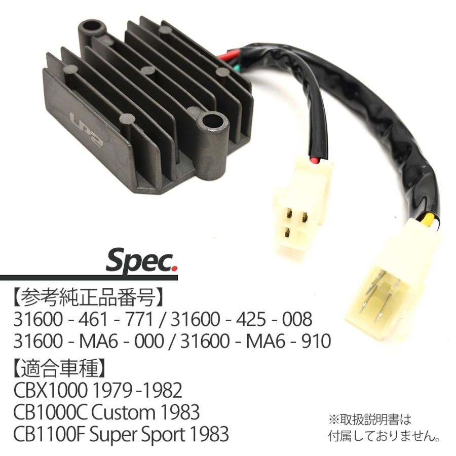 CBX1000 レギュレーター レクチファイア CB1000C Custom CB1100F Super