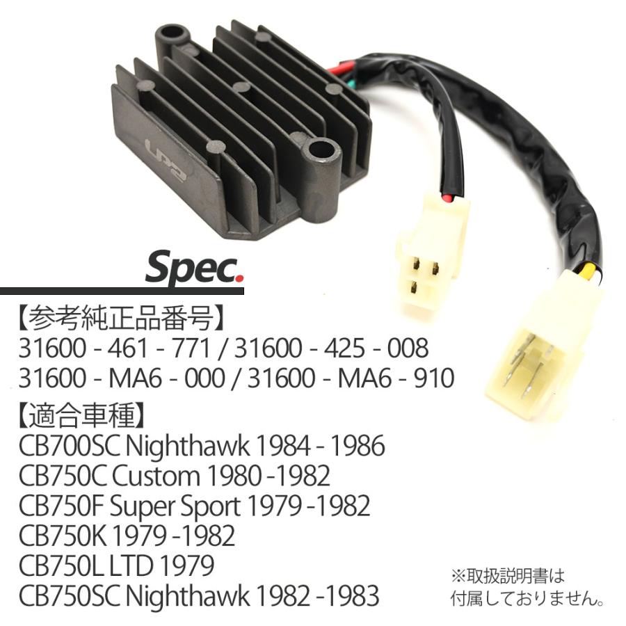 CB750F Super Spor レギュレーター レクチファイア CB700SC Nighthawk