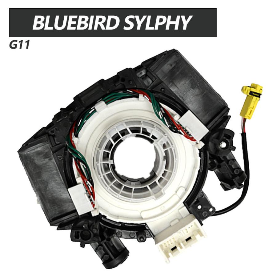 ブルーバードシルフィ G11 KG11 NG11 スパイラルケーブル B5567-CM60A