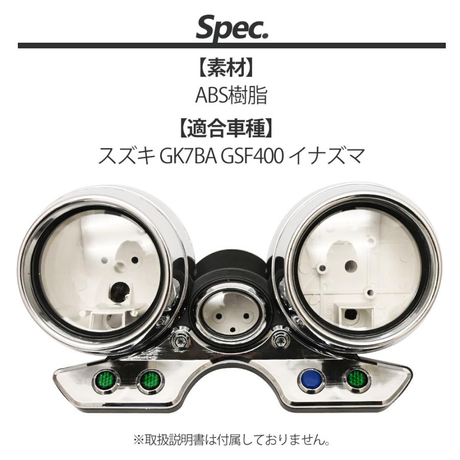 GSF400 GK7BA イナズマ タコメーター スピードメーター メーター