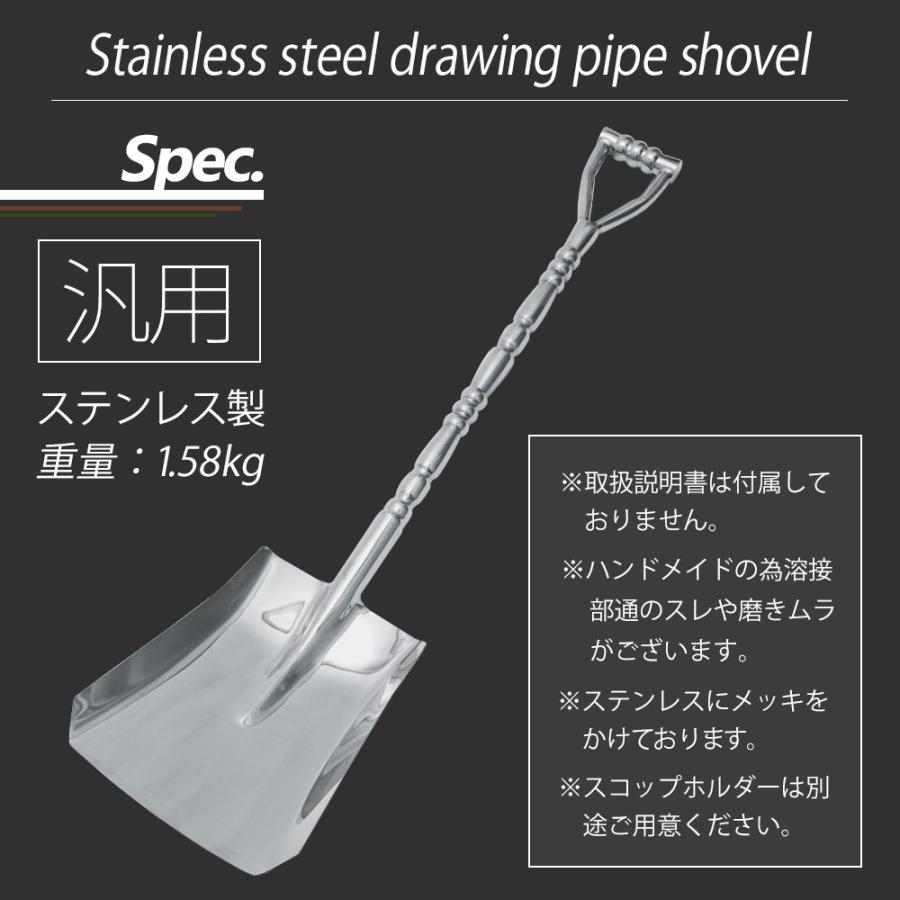絞り パイプ スコップ ステンレス メッキ カスタム シャベル 絞り