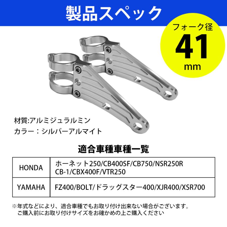 41mm ヘッドライトステー CNC アルミ削り出し ヘッドライト ステー