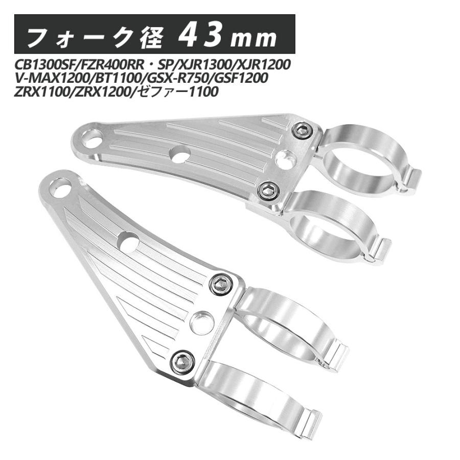 43mm ヘッドライトステー CNC アルミ削り出し ヘッドライト ステー