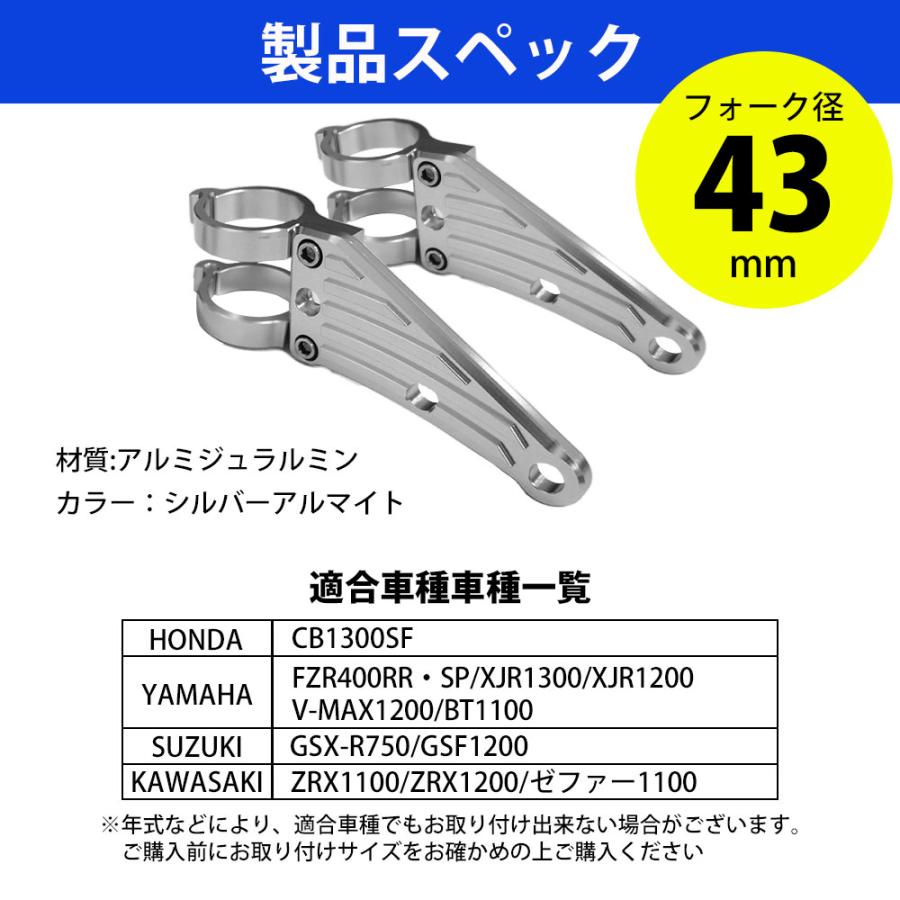 43mm ヘッドライトステー CNC アルミ削り出し ヘッドライト ステー