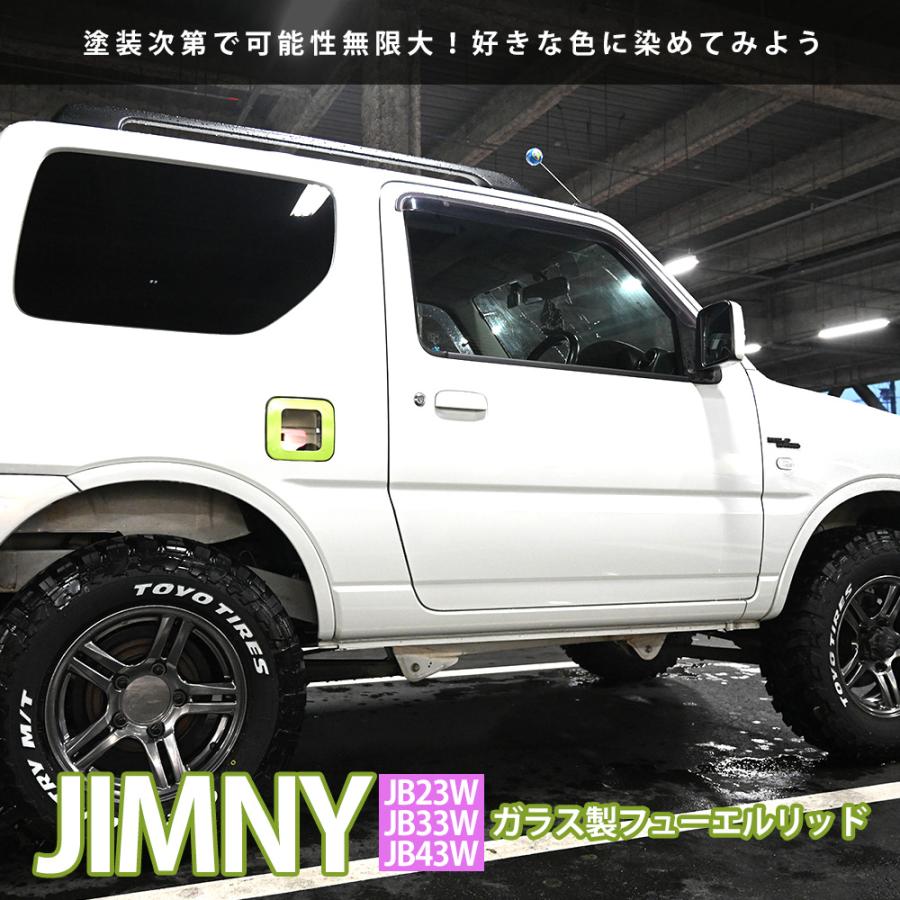 ジムニー JB23 ガラスリッド 純正交換 スケルトン 透明 ガソリンリッド