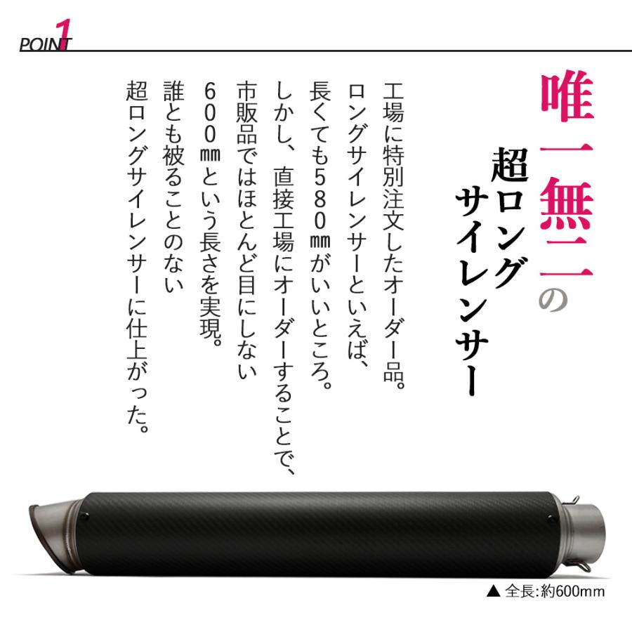 汎用品 60.5 カーボン ロングサイレンサー 600mm 特注品 スラッシュカット 爆音タイプ カチ上げスタイル バンド付き インナーストレート レース用｜topsense｜02