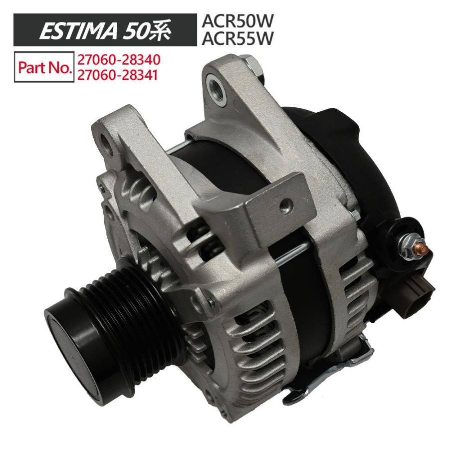 エスティマ 50系 ACR50W ACR55W オルタネーター コア返却不要 パーツ