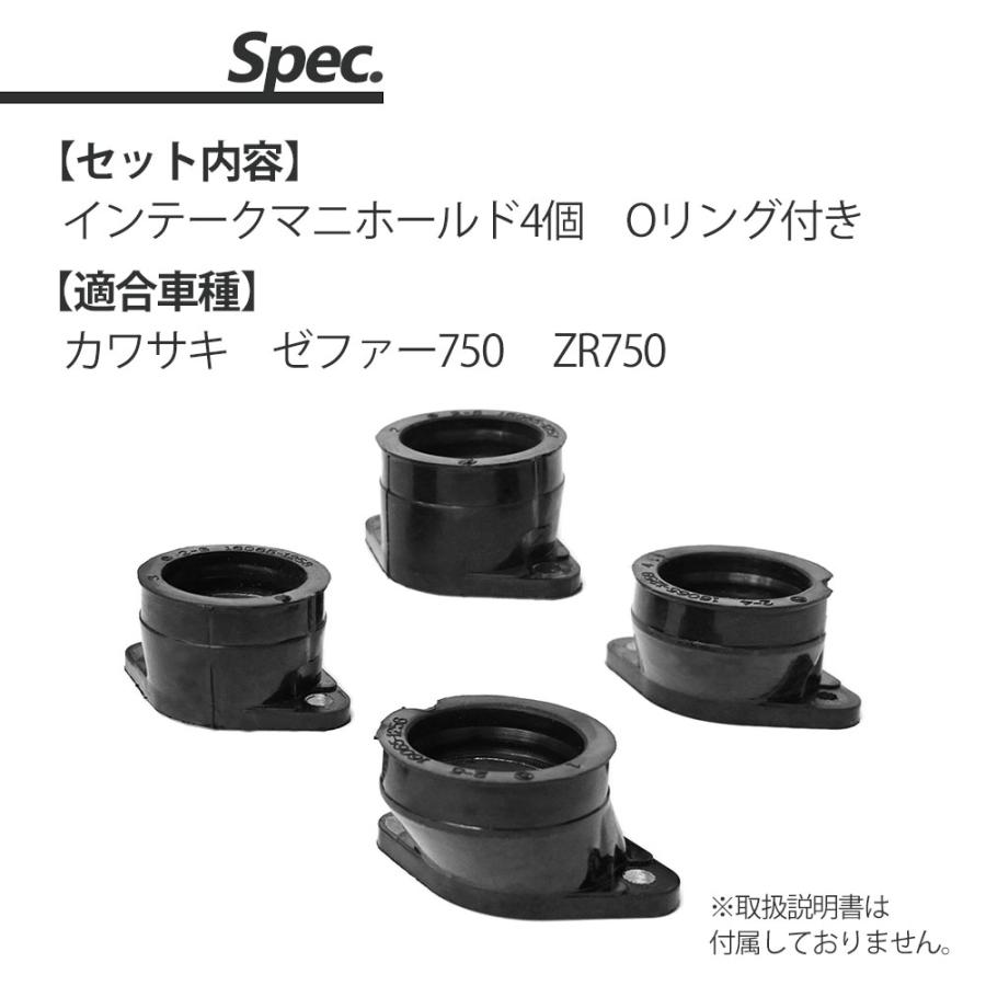 ゼファー750 ZR750 インテークマニホールド インマニ インシュレーター