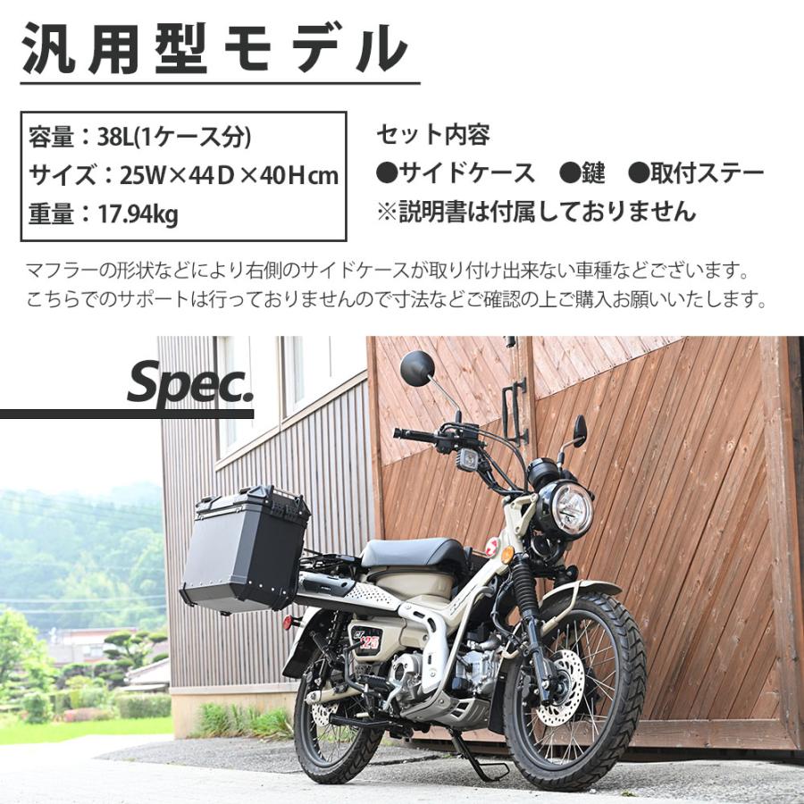ハンターカブ CT125 クロスカブ ADV150 38L パニアケース サイドケース