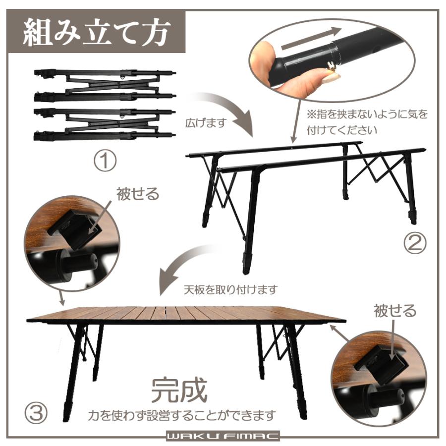 WAKU FIMAC アウトドアテーブル キャンプテーブル ウッド 調 ロール