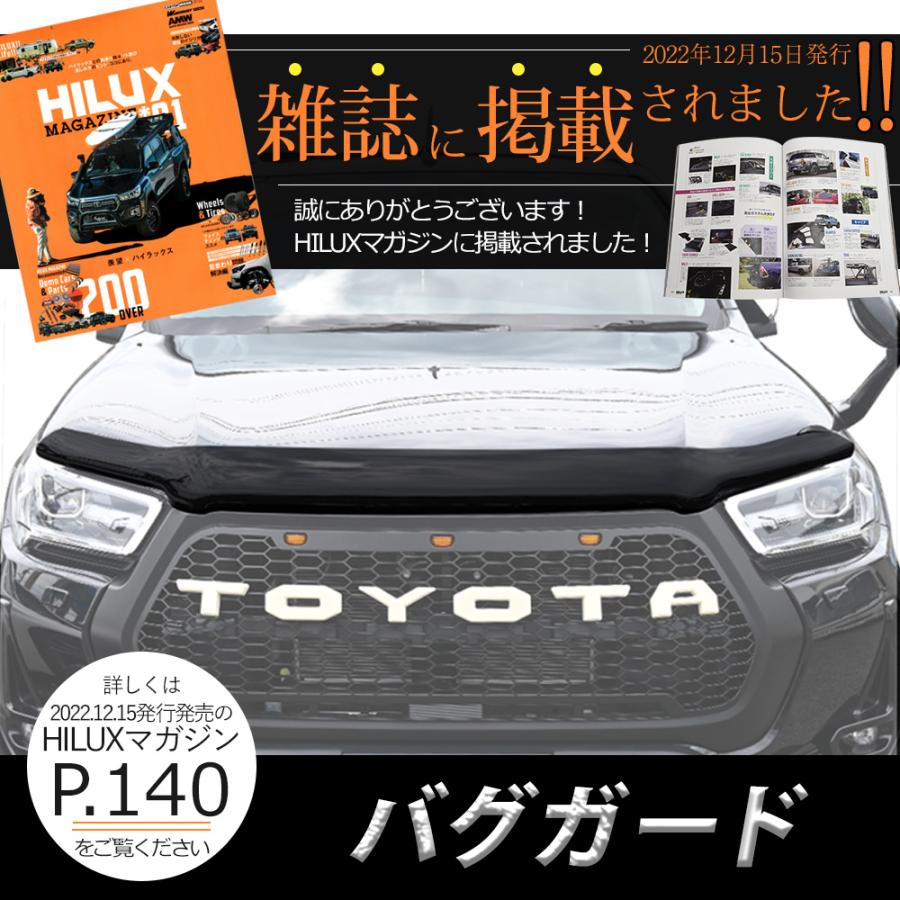 ハイラックス GUN125 後期 バグガード ブラック ボンネット