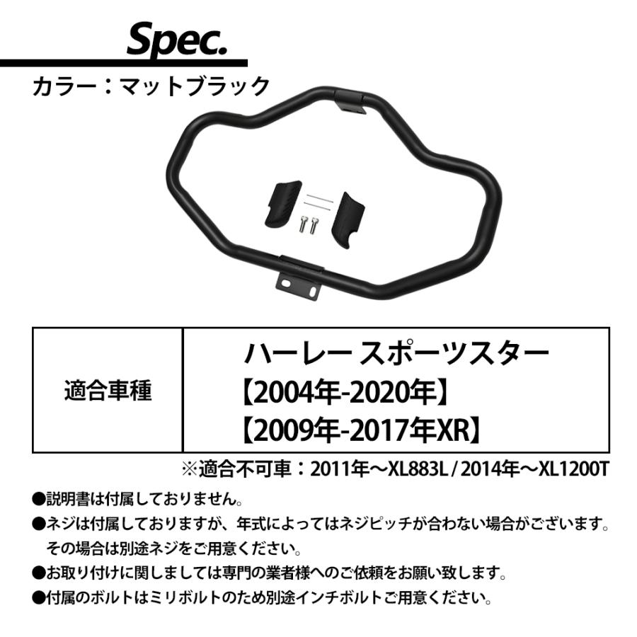 ハーレー harley スポーツスター XL883 XL1200 2004−2020 エンジンガード エンジン ガード カスタム パーツ バイク パーツ ハーレーダビッドソン_4