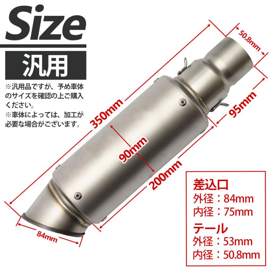 50.8mm 50.8φ 全長350mm 汎用 マフラー スリップオンマフラー スリップ