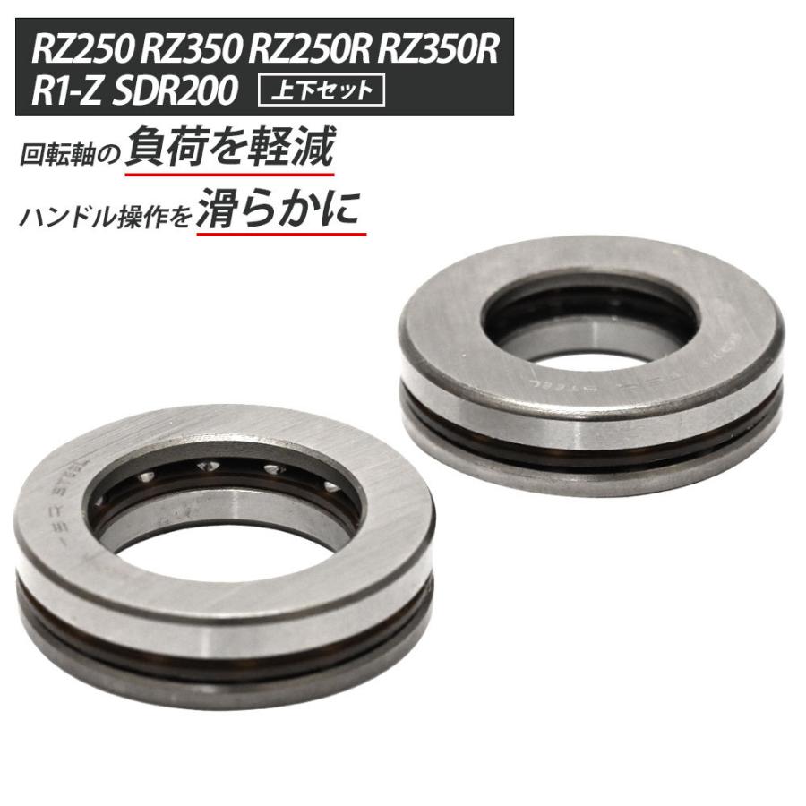 RZ250 RZ350 RZ250R RZ350R R1-Z SDR200 ステムベアリング ステム ベアリング アンギュラ メンテナンス 補修 パーツ バイク 上下 セット｜topsense