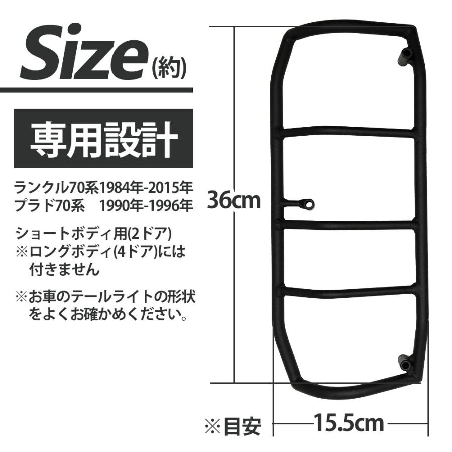 ランクル ランドクルーザー プラド 70系 テールライトガード