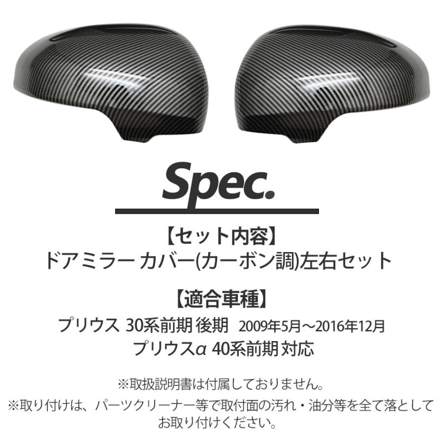 プリウス PRIUS 30系 前期 後期 40系 41系 α アルファ ドアミラー