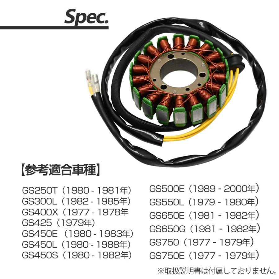 ジェネレーター GS250T GS300L GS400 GS425 GS450E GS450S GS500E