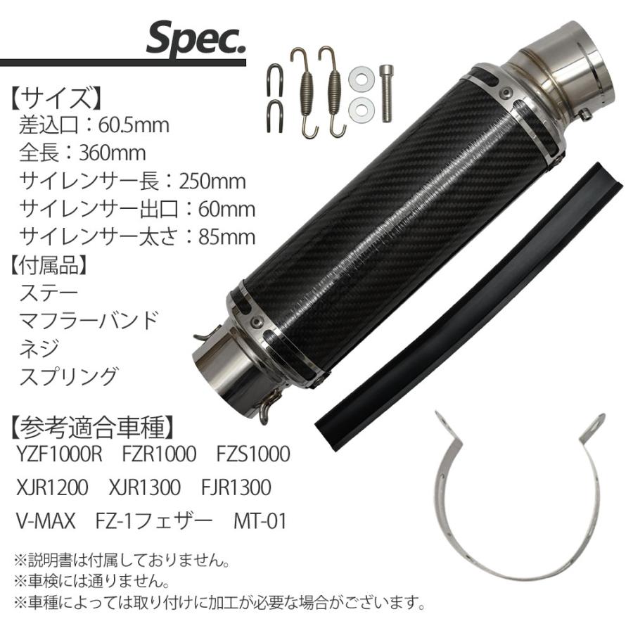 60.5mm 60.5φ 全長360mm 汎用 マフラー スリップオン サイレンサー カーボン バッフル脱着可能  ドレスアップ カスタム パーツ バイク｜topsense｜06