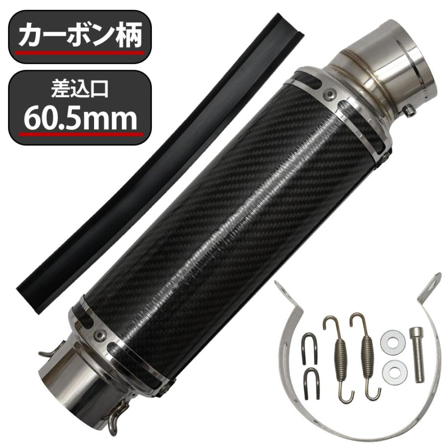 60.5mm 60.5φ 全長360mm 汎用 マフラー スリップオン サイレンサー 