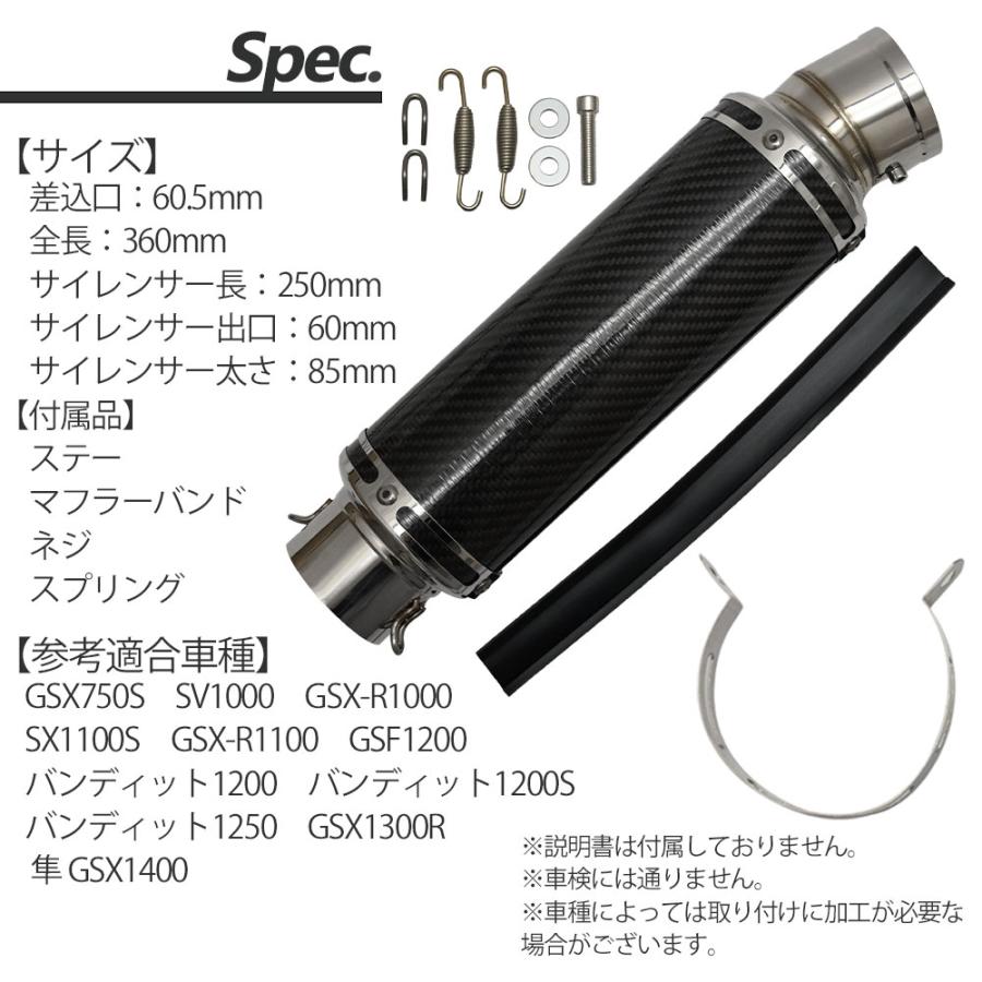 汎用 マフラー スリップオン サイレンサー カーボン 60.5 全長450mm 60.5mm 60.5φ 全長360mm 汎用 マフラー スリップオン サイレンサー