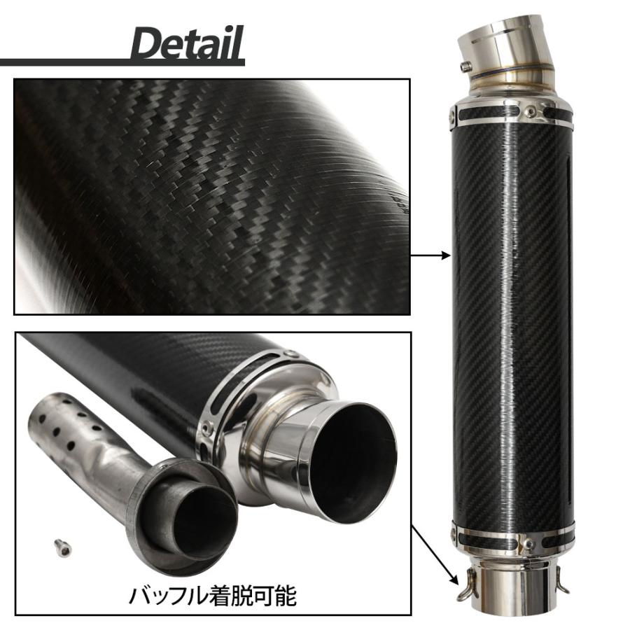 60.5mm 60.5φ 全長450mm 汎用 マフラー スリップオン サイレンサー カーボン バッフル脱着可能 ドレスアップ カスタム パーツ バイク｜topsense｜04