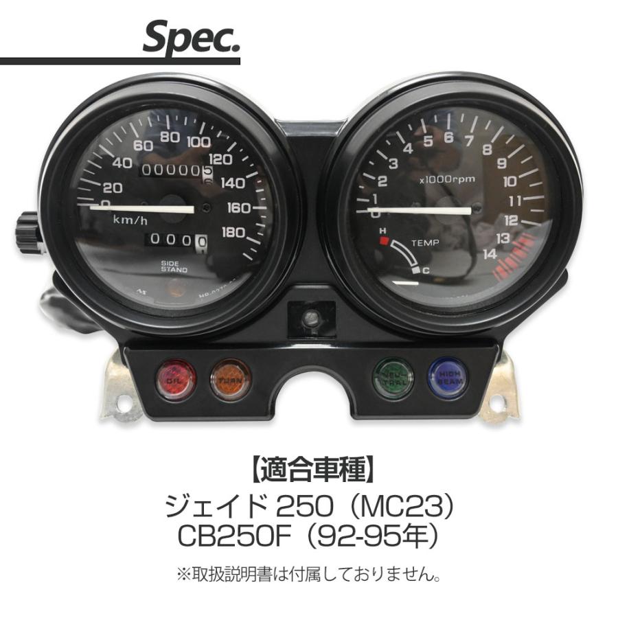 ジェイド 250 MC23 JADE CB250F 92-95年 メーターユニット ASSY ジェイド 250 MC23 JADE CB250F 92-95年 メーターユニット ASSY