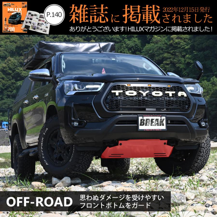 ハイラックス スキッドプレート レッド GUN125 カスタム パーツ 前期