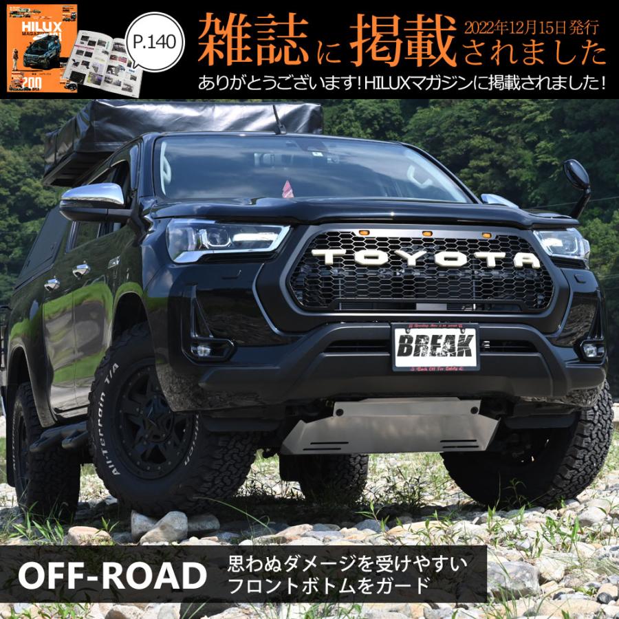 ハイラックス スキッドプレート グレー GUN125 カスタム パーツ 前期