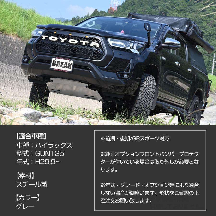 ハイラックス スキッドプレート グレー GUN125 カスタム パーツ ハイラックス スキッドプレート グレー GUN125 カスタム パーツ