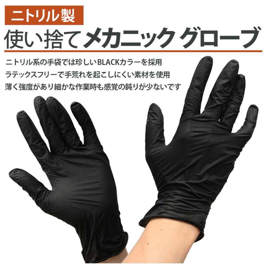 メカニックグローブ 使い捨て ニトリル手袋 M L XL サイズ 作業用 黒