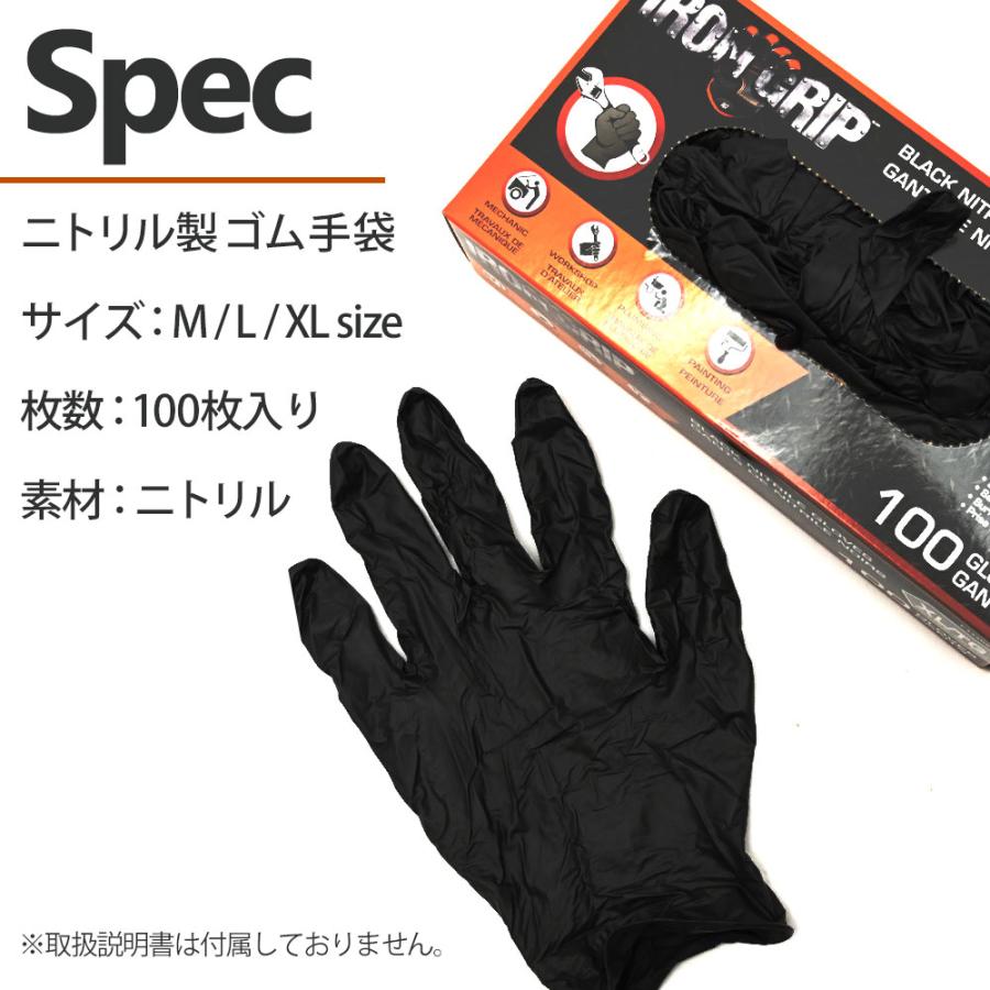 ニトリルゴム手袋　M メカニックグローブ 使い捨て ニトリル手袋 M L XL サイズ 作業用 黒