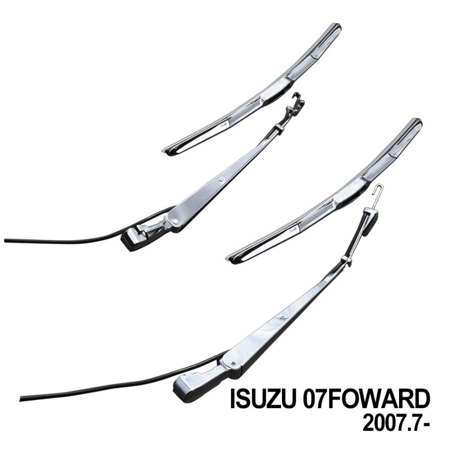 07フォワード 標準車 ワイパーアーム ワイパーブレード セット メッキ デコトラ 外装 カスタム ドレスアップ パーツ いすゞ トップセンス 通販 Yahoo ショッピング