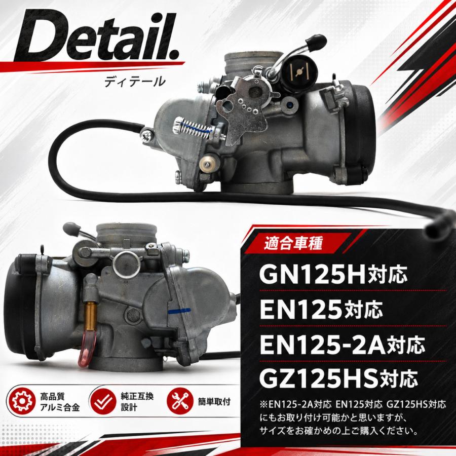 GN125H EN125 EN125-2A GZ125HS キャブレター キャブレーター 修理